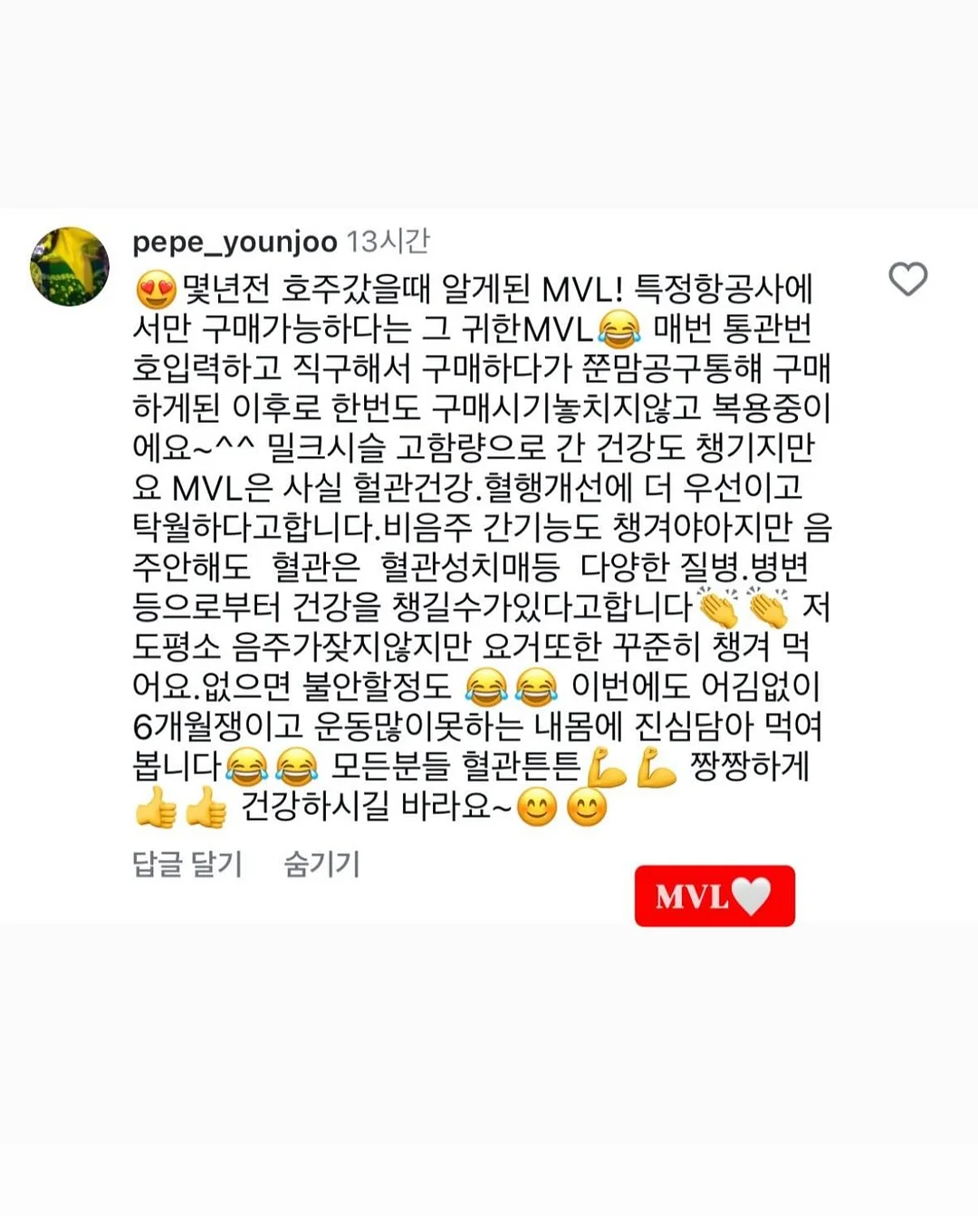 나이키 PSG 반팔 유니폼 져지 10