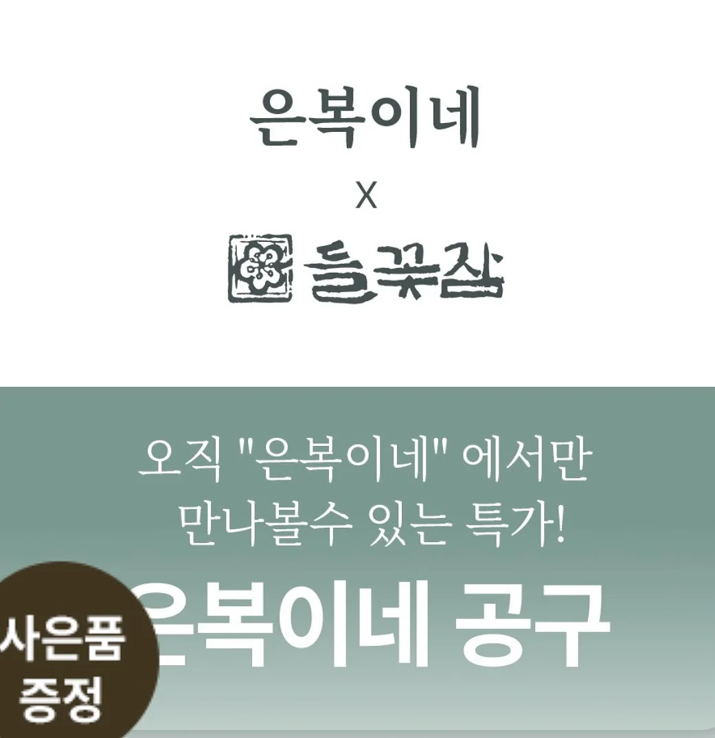 사물 음절 놀이 교구 1