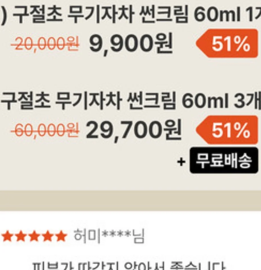 사물 음절 놀이 교구 3