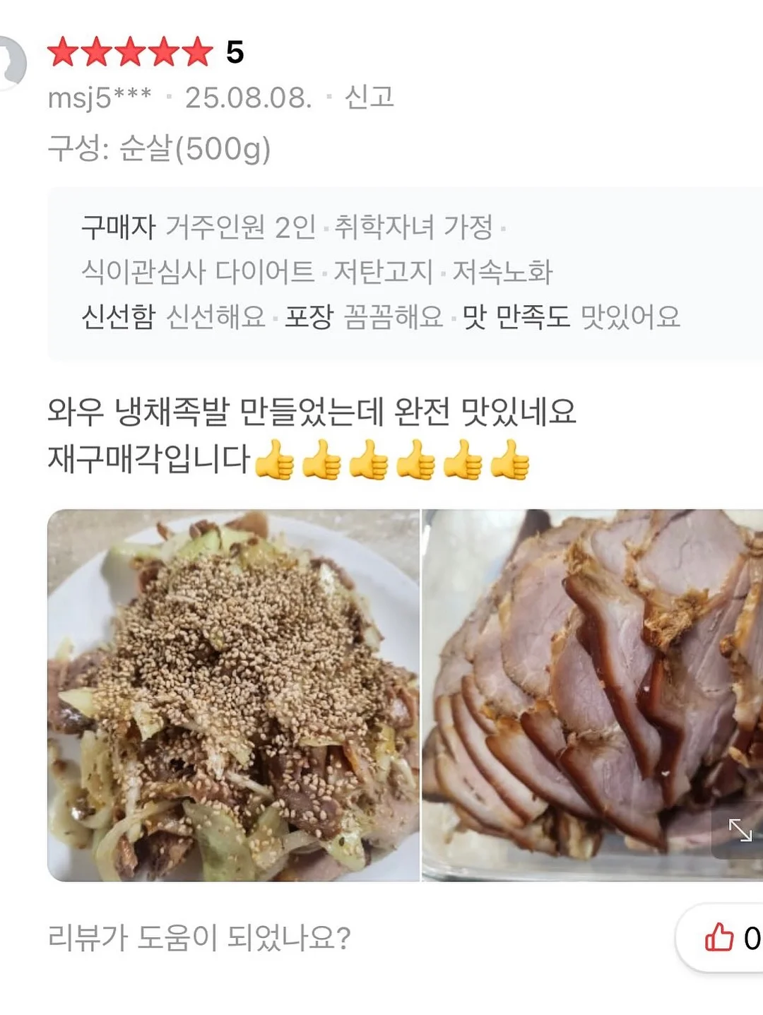 노화 8