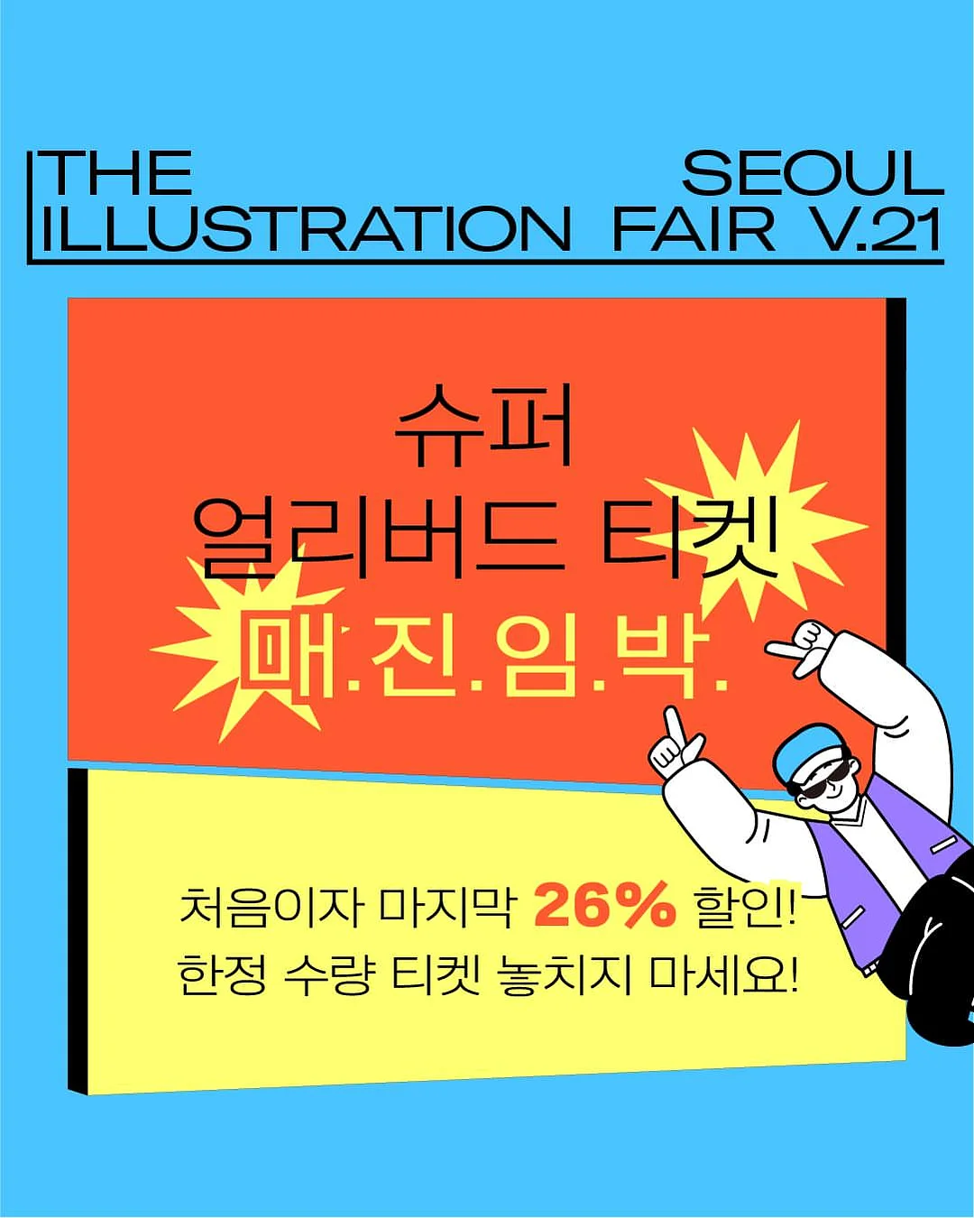 미스터데코 매직행거