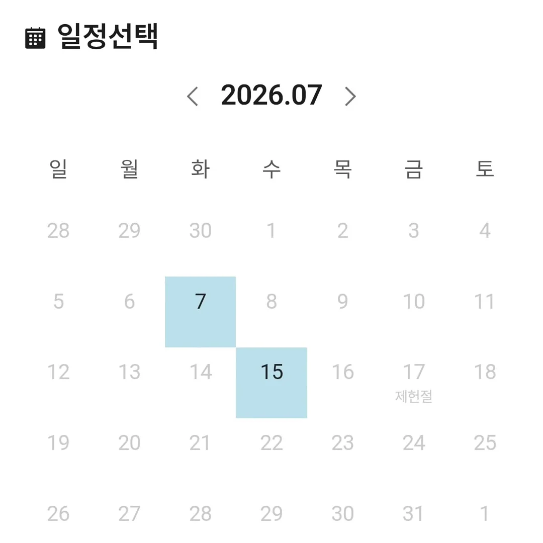 아네모네 흑임자타르트 2