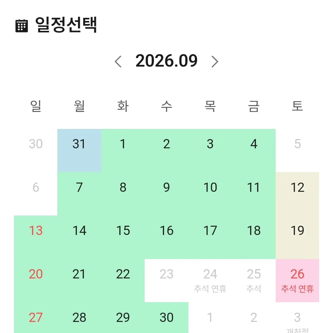 아네모네 흑임자타르트 4