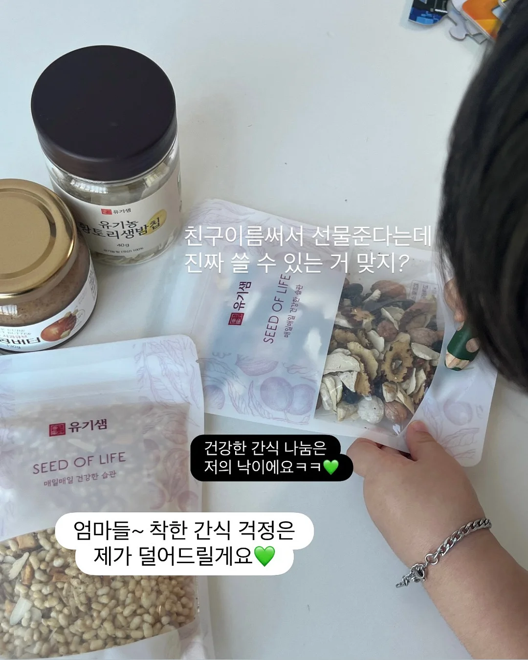 마음먹은 김 1