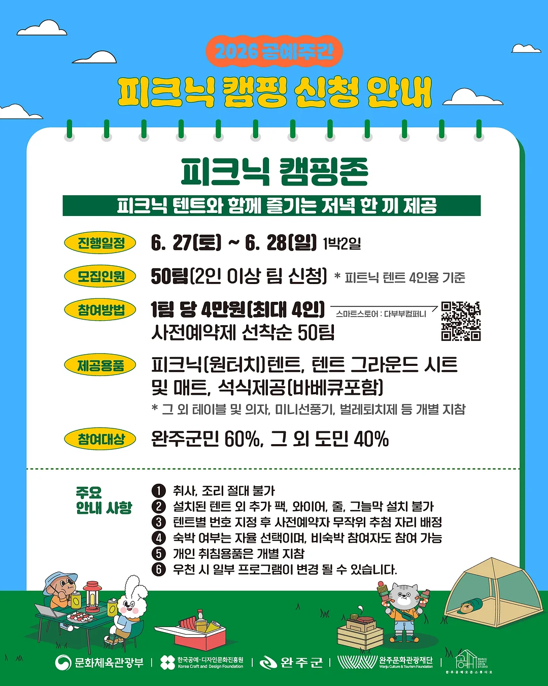 민간임대 아파트 2