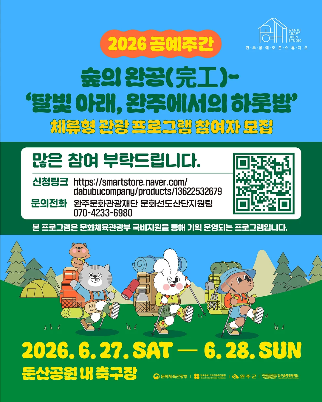 민간임대 아파트 6