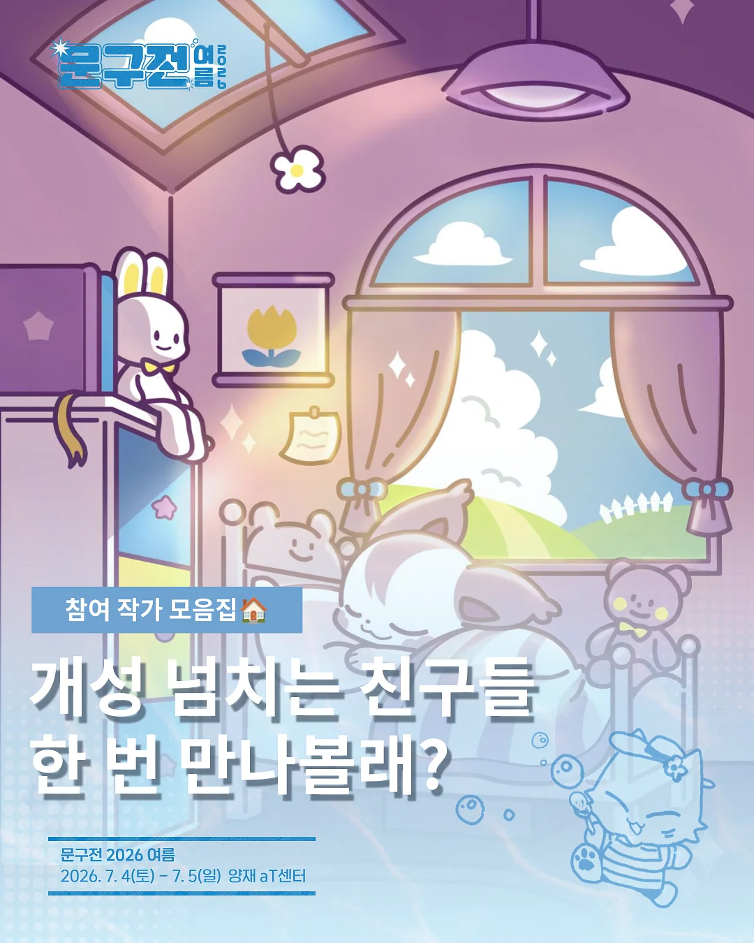 여름 코디세트 1