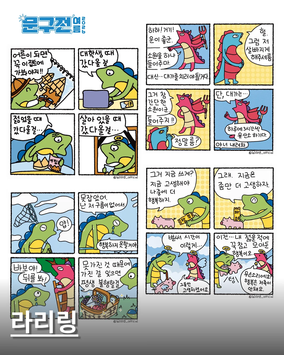 여름 코디세트 2