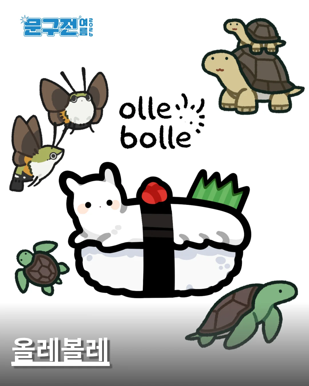 여름 코디세트 5