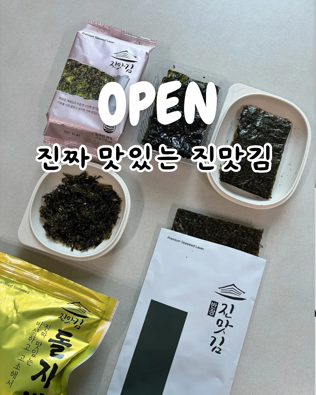 한교동 배쓰밤 1