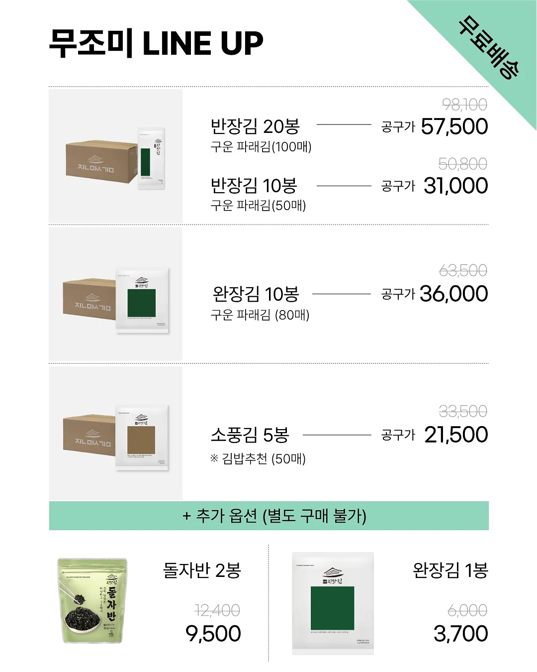 한교동 배쓰밤 15