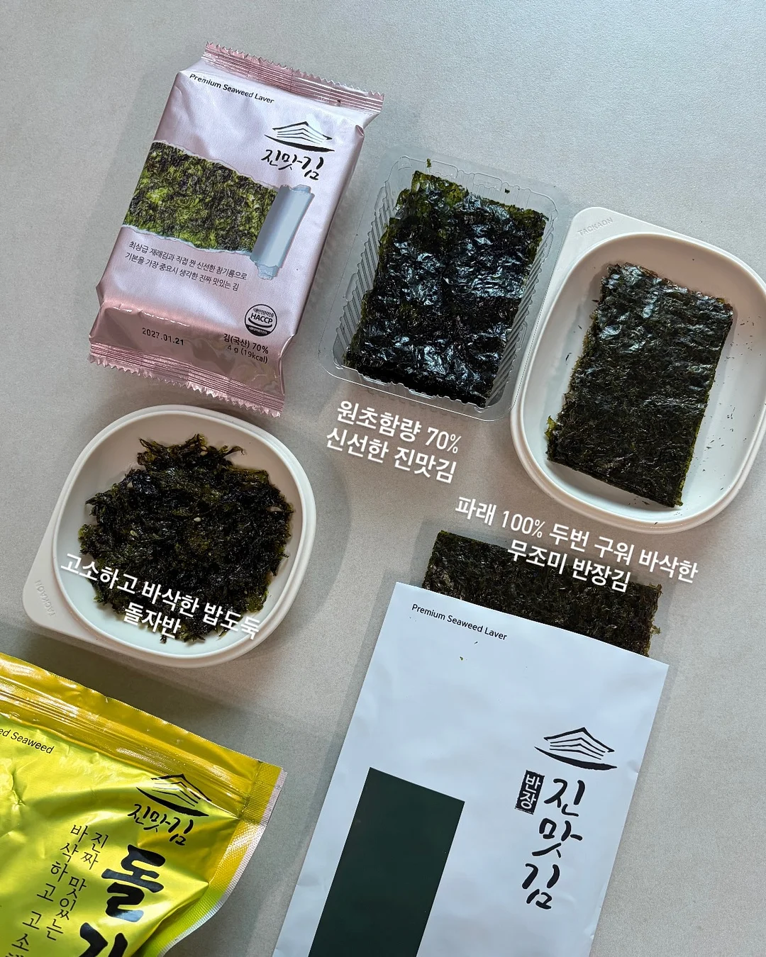 한교동 배쓰밤 3