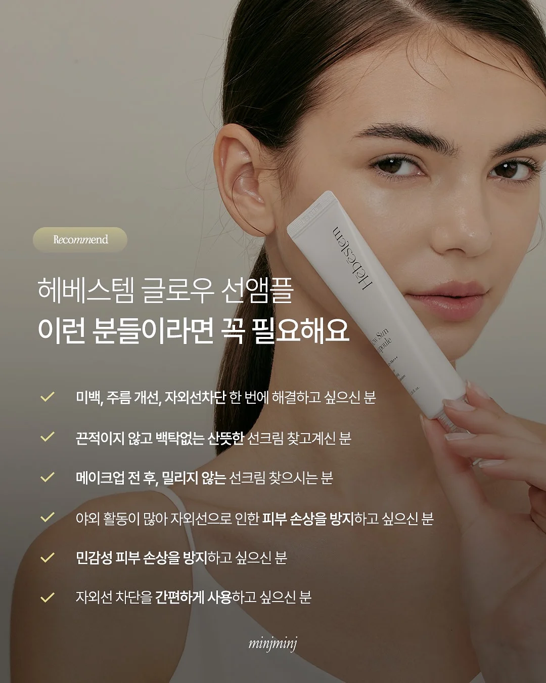 에머이 매운 쌀국수 밀키트 11