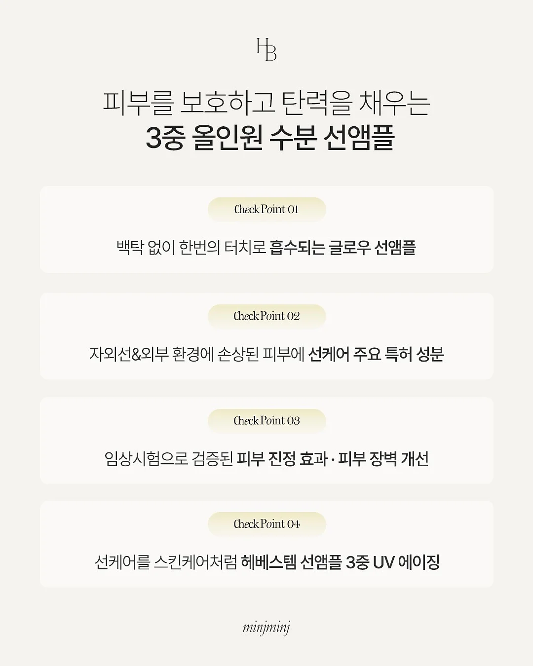 에머이 매운 쌀국수 밀키트 12