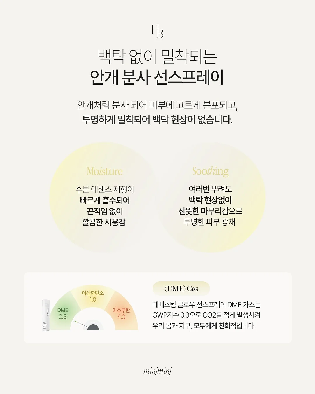 에머이 매운 쌀국수 밀키트 13