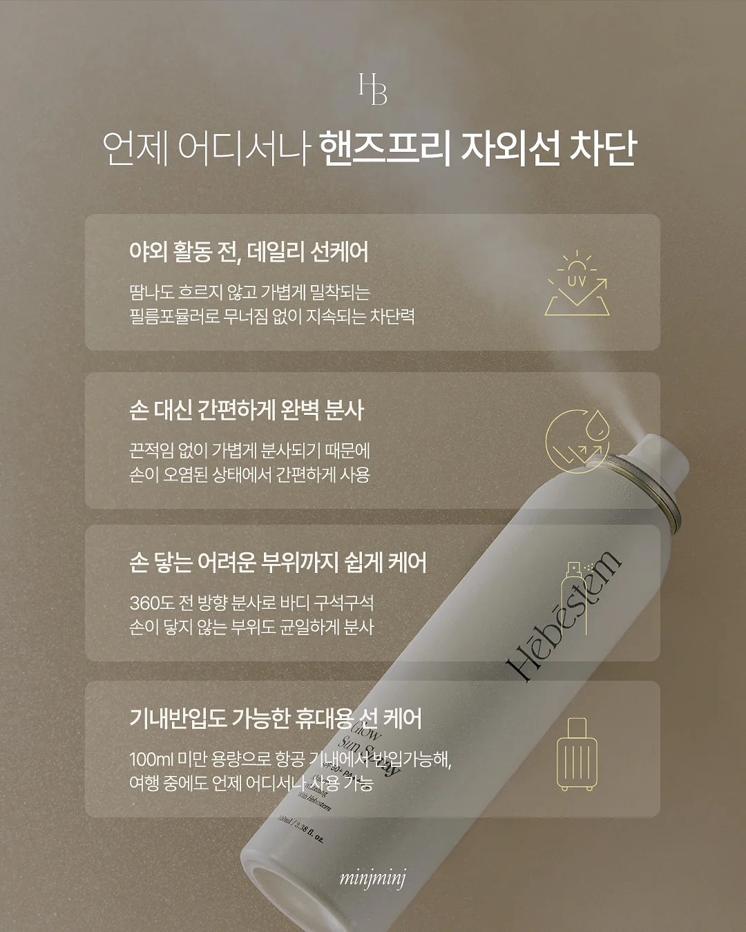 에머이 매운 쌀국수 밀키트 18