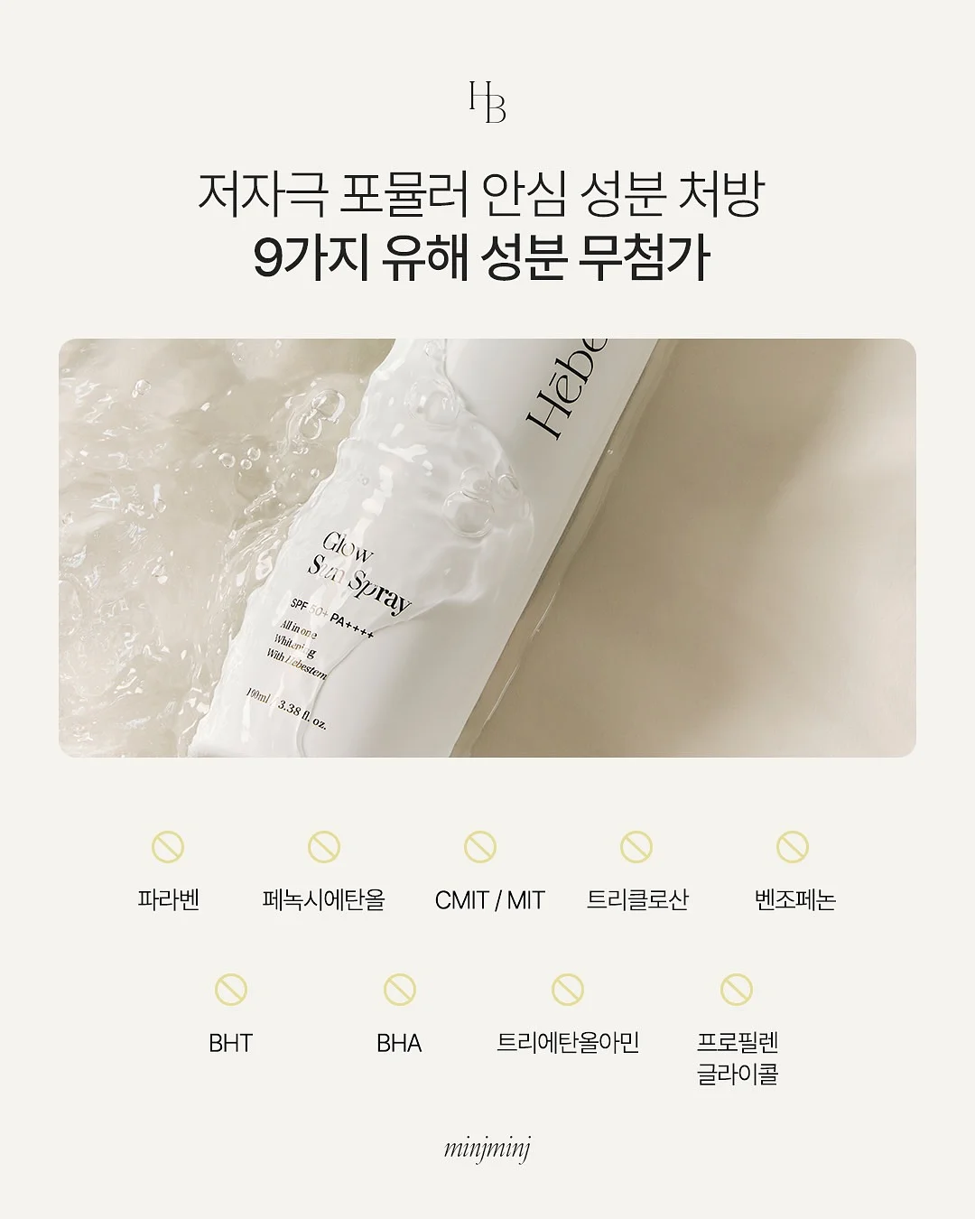 에머이 매운 쌀국수 밀키트 19