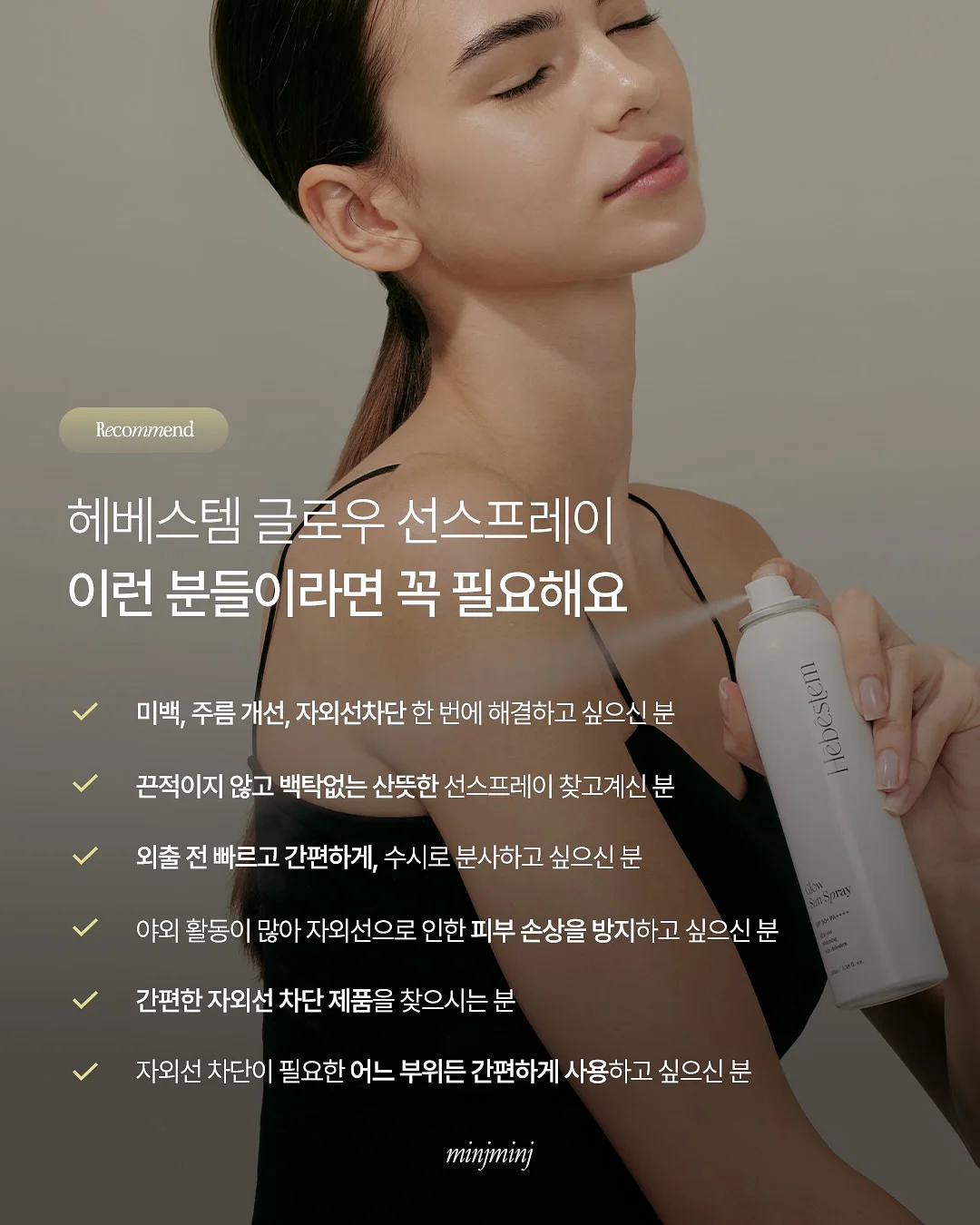 에머이 매운 쌀국수 밀키트 20