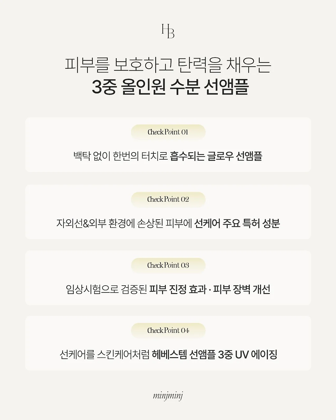 에머이 매운 쌀국수 밀키트 3