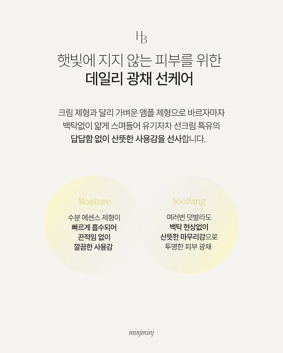 에머이 매운 쌀국수 밀키트 4