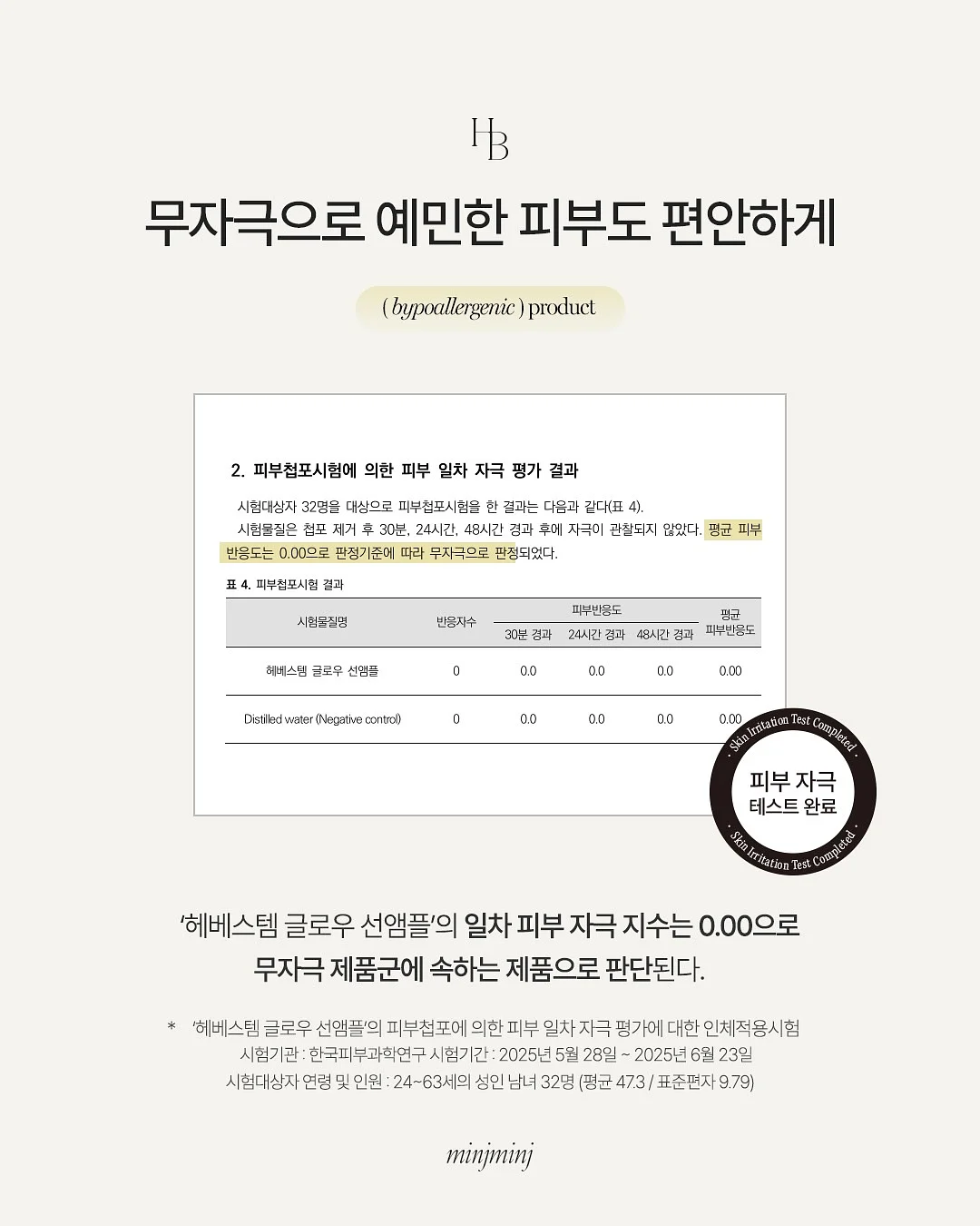 에머이 매운 쌀국수 밀키트 6
