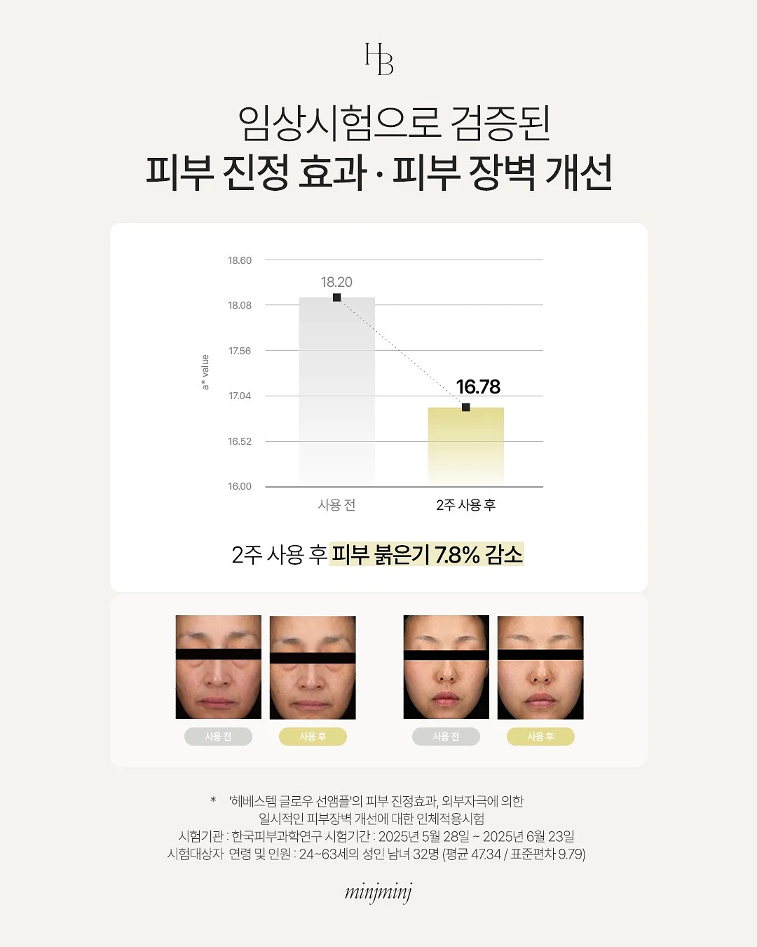 에머이 매운 쌀국수 밀키트 8