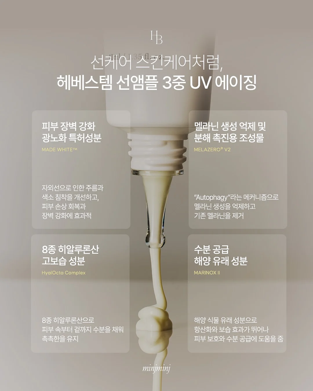 에머이 매운 쌀국수 밀키트 9