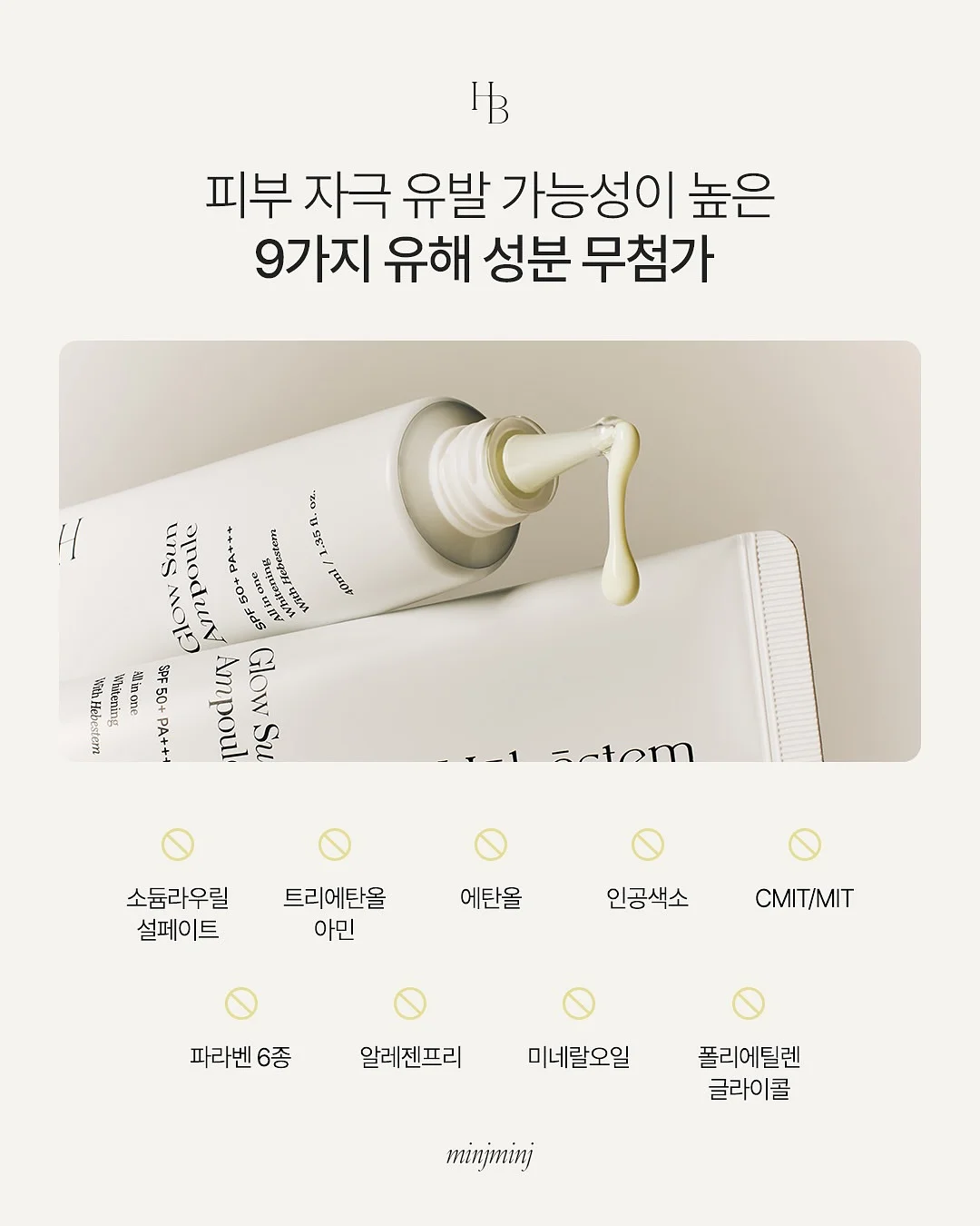 에머이 매운 쌀국수 밀키트 10