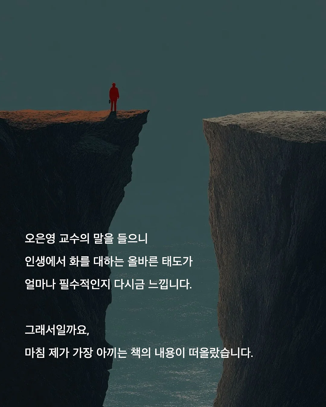 삶이 허기질 때 나는 교양을 읽는다 마스터 에디션 6