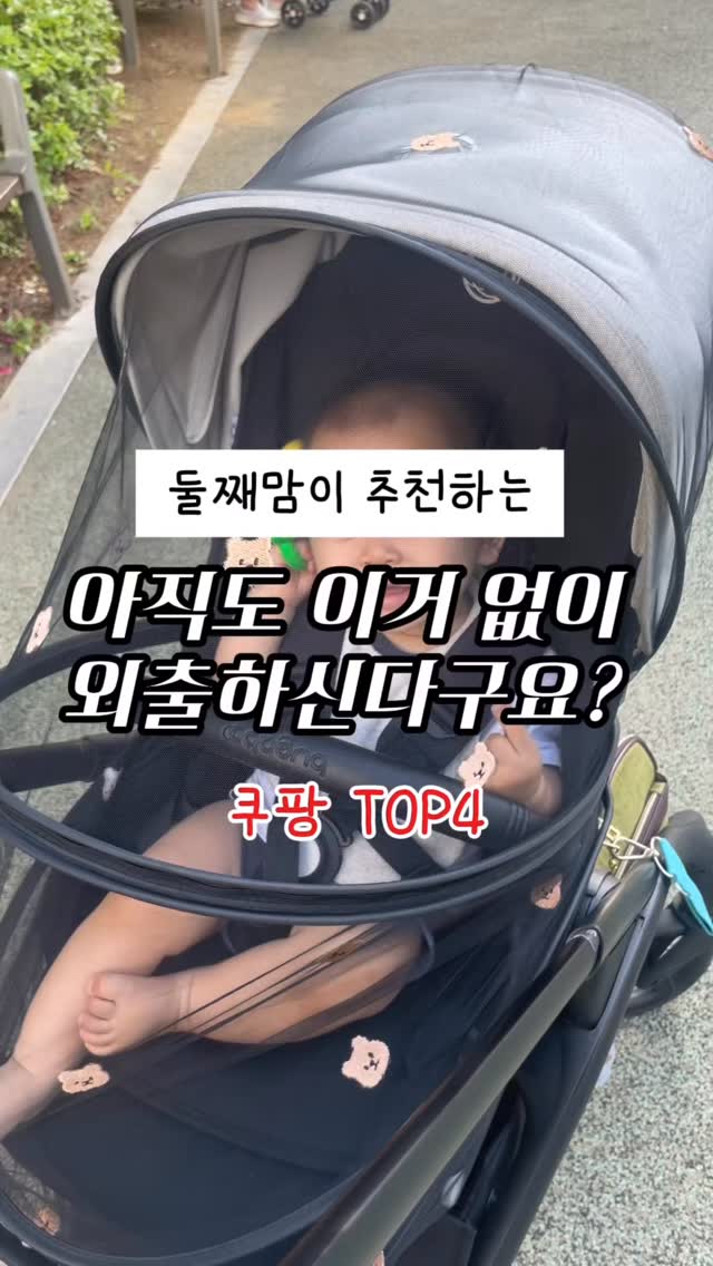 아기 구명조끼