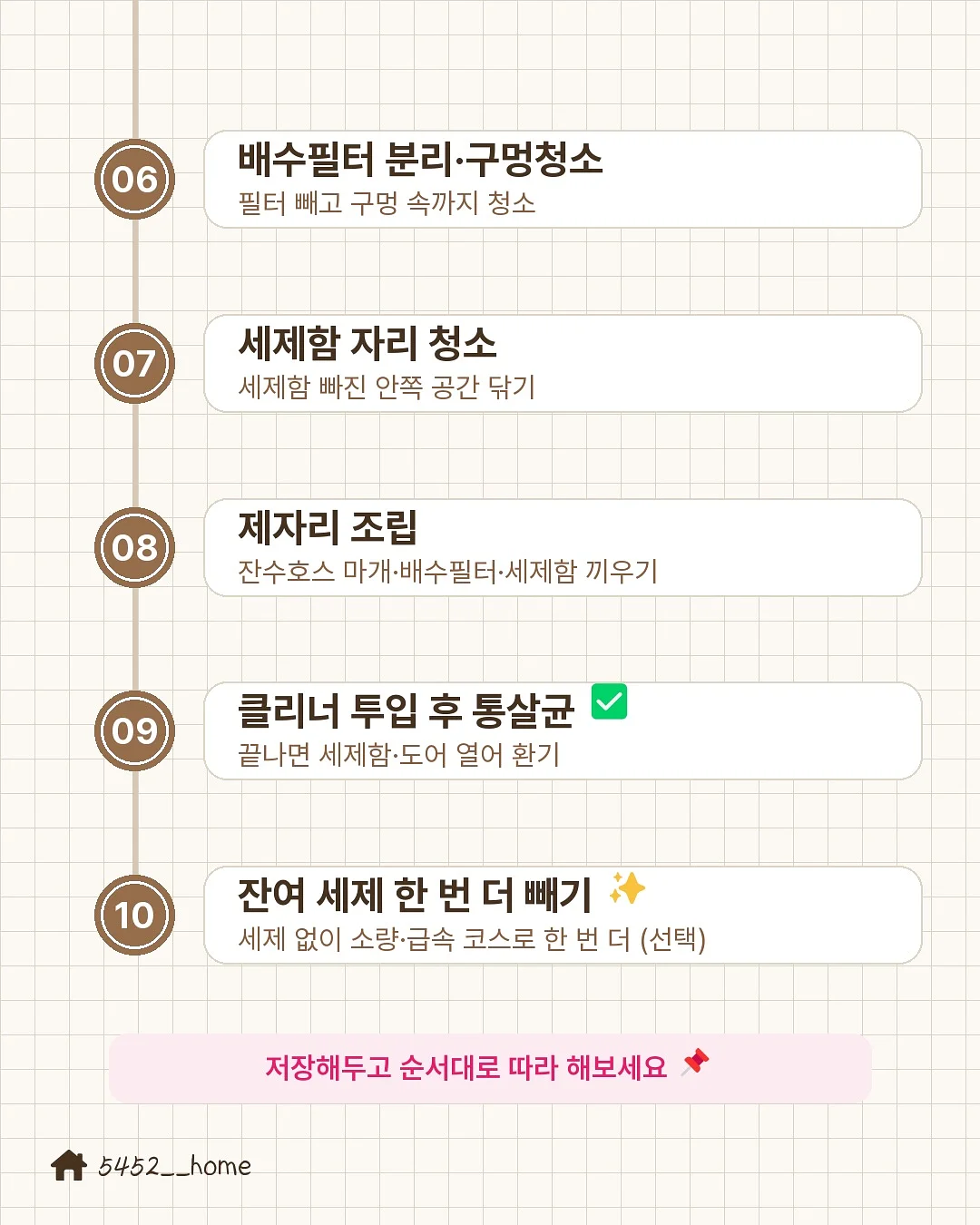 디즈니 윙크 캔디 스트라이프 썸머셋업 15