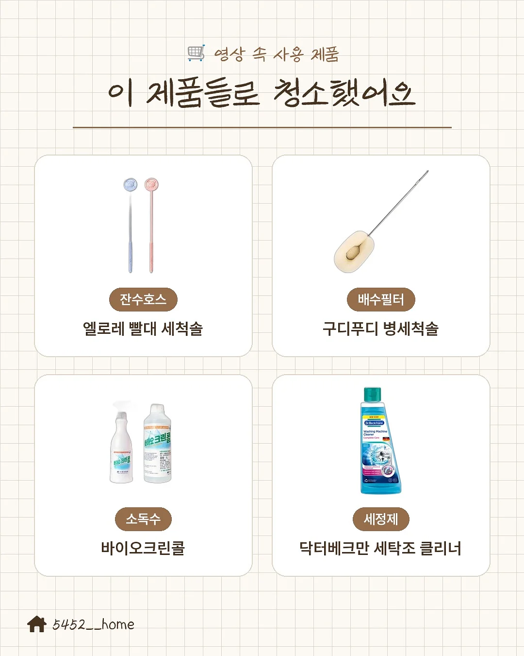 디즈니 윙크 캔디 스트라이프 썸머셋업 16
