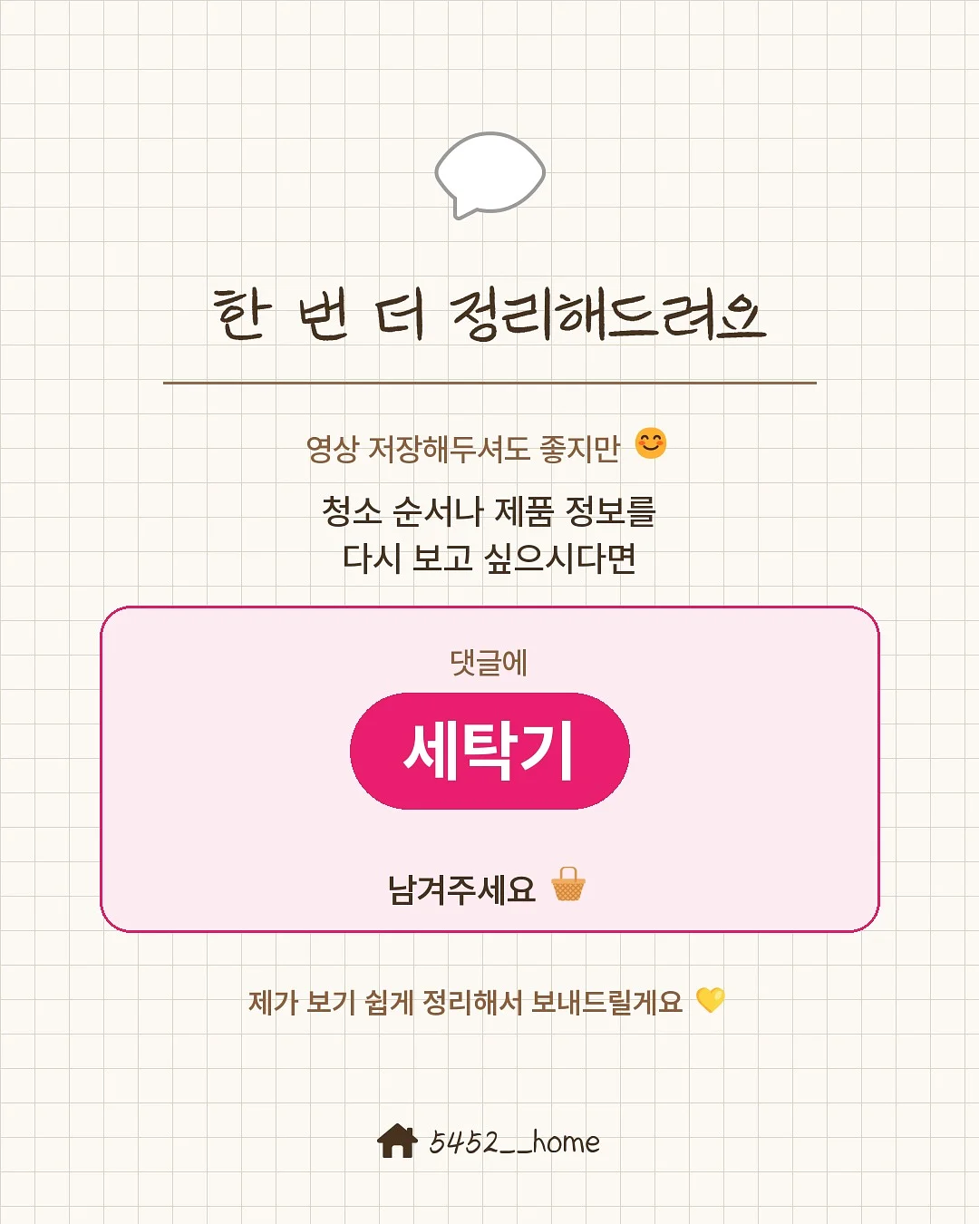 디즈니 윙크 캔디 스트라이프 썸머셋업 17