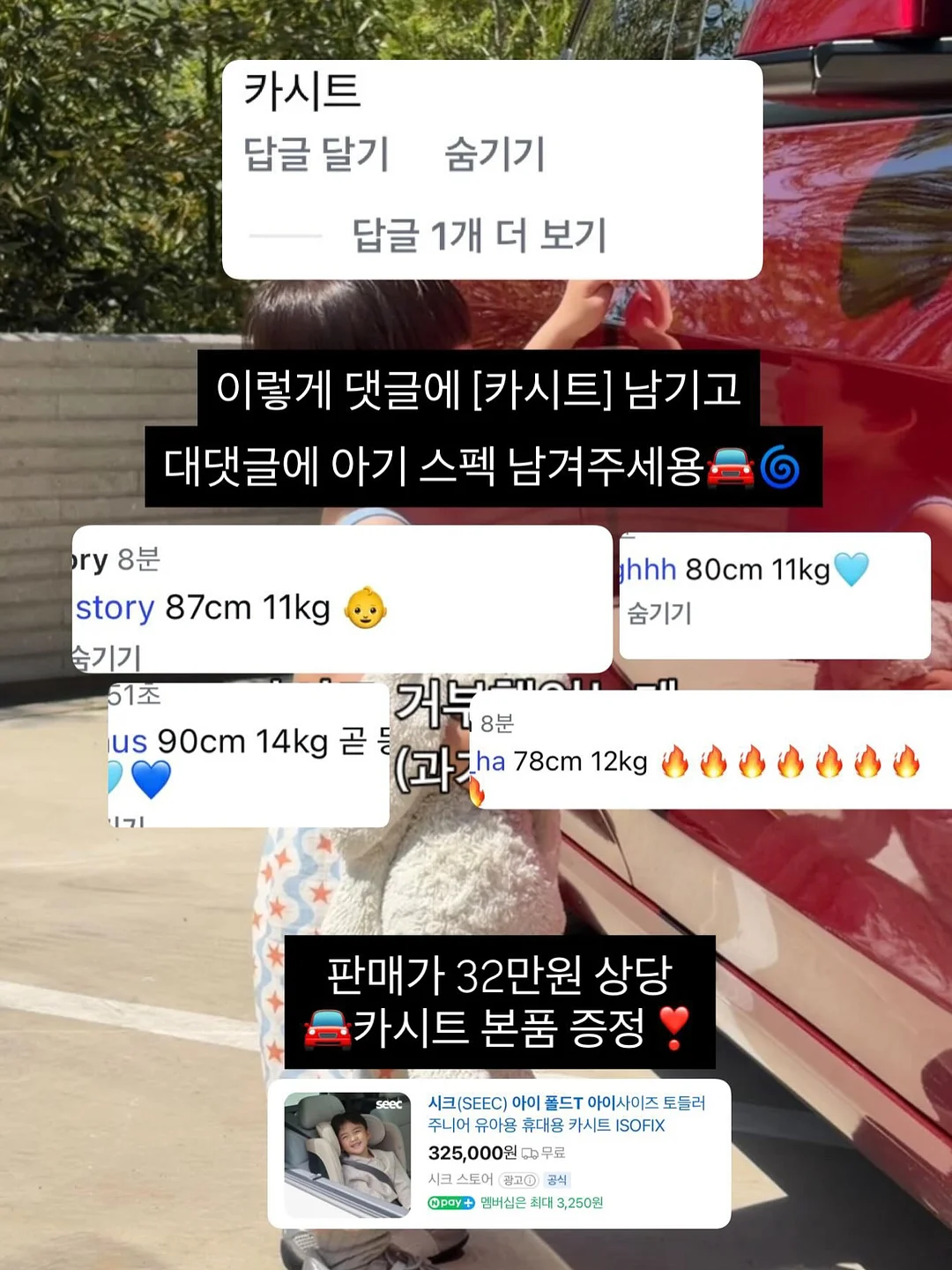 제이드쌤의 초등생활 꿀팁 전자책 5