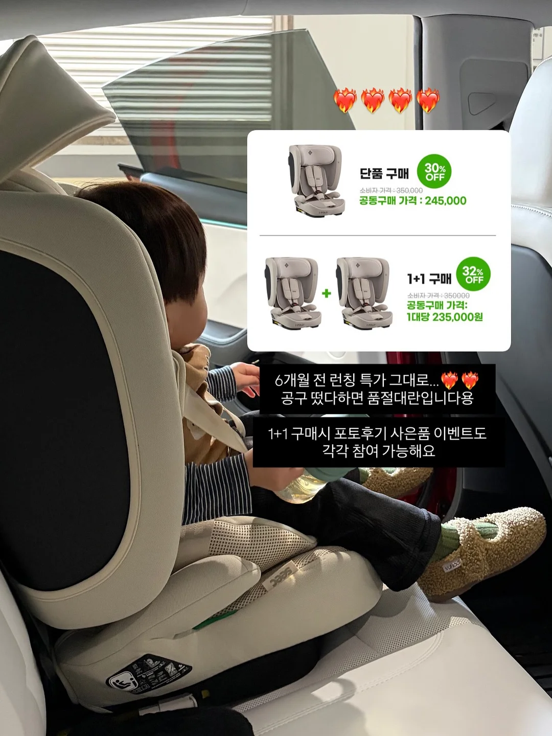 제이드쌤의 초등생활 꿀팁 전자책 8