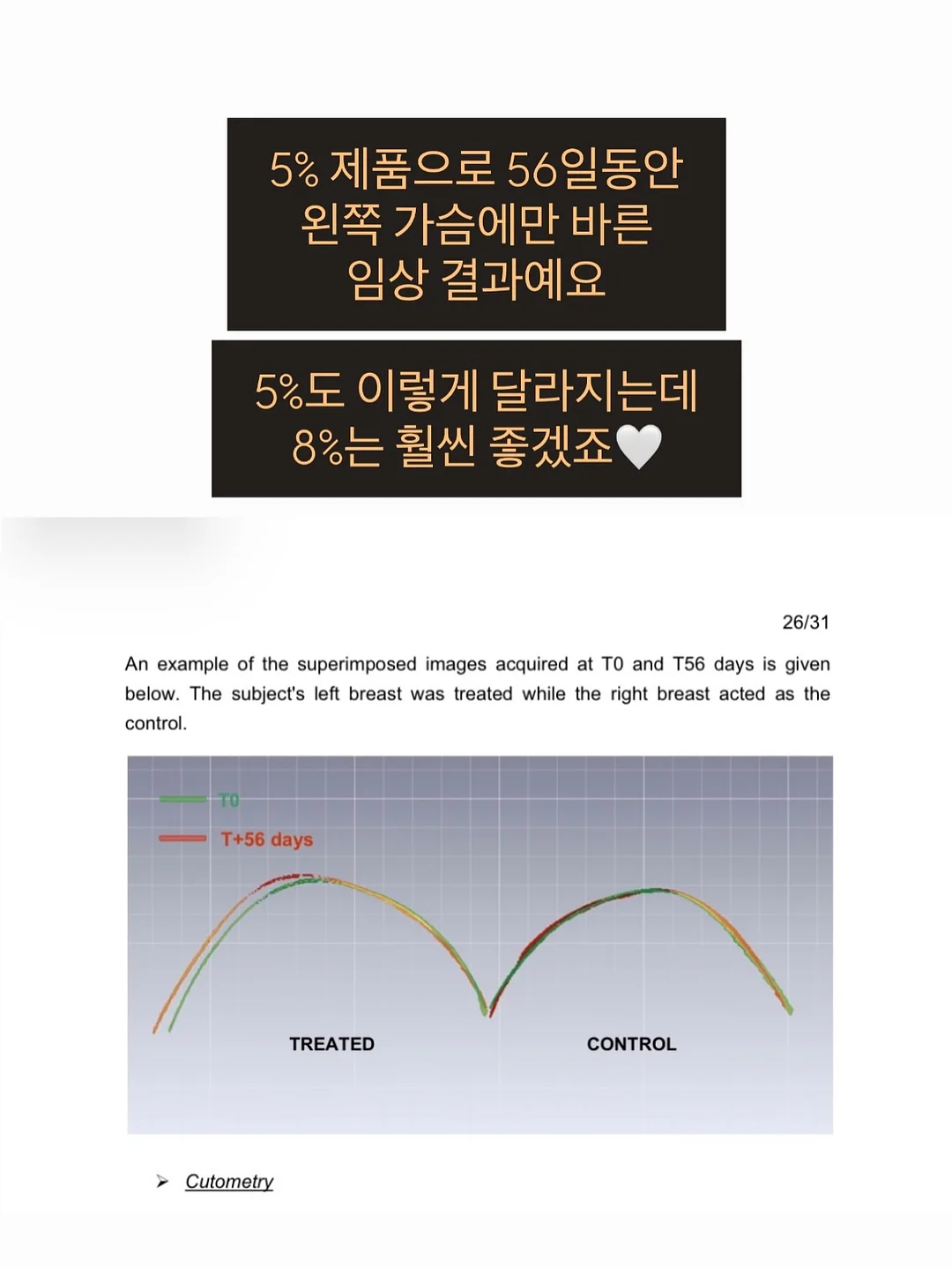 여리여리 핏 셔츠 5