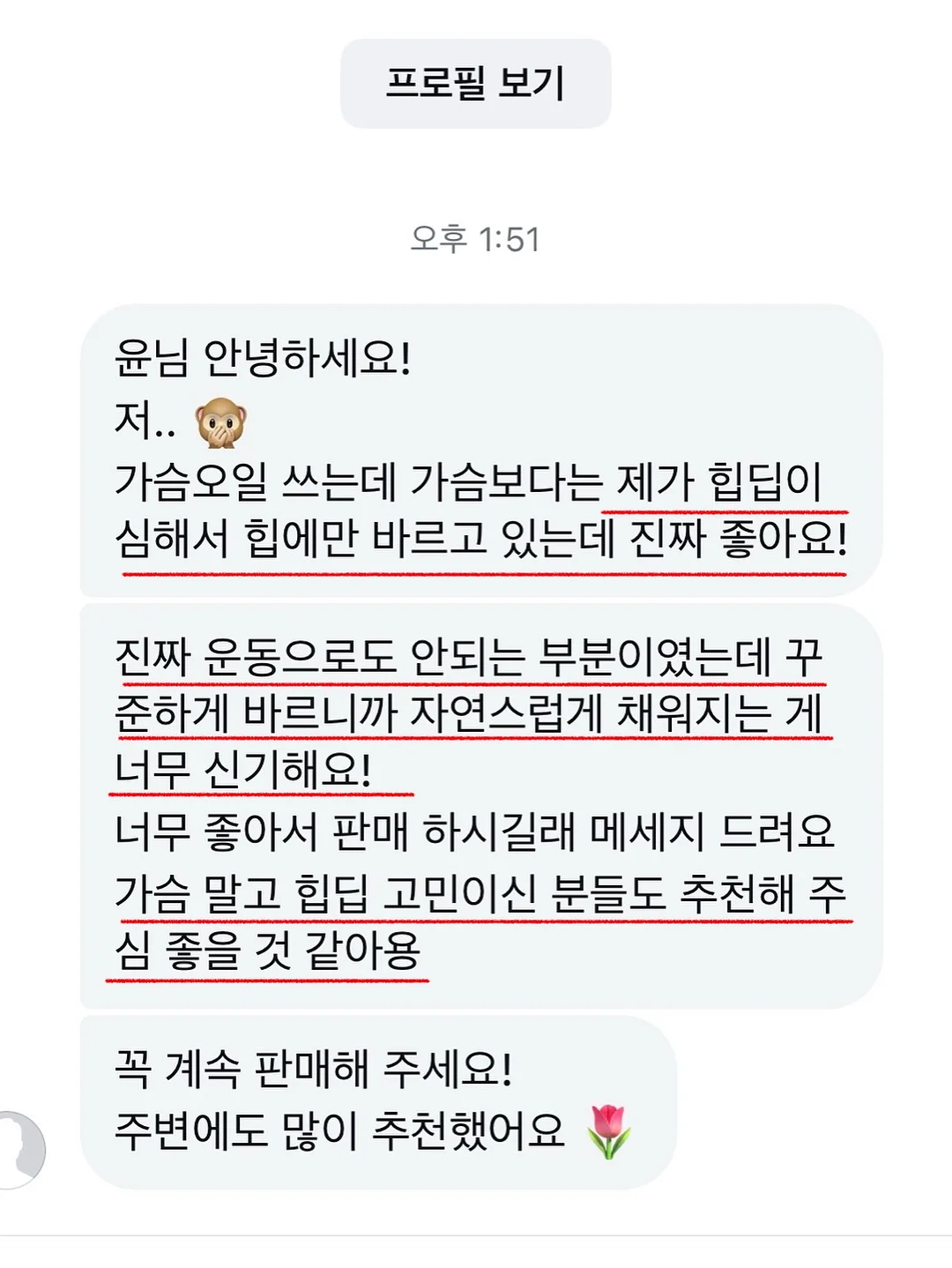 여리여리 핏 셔츠 7