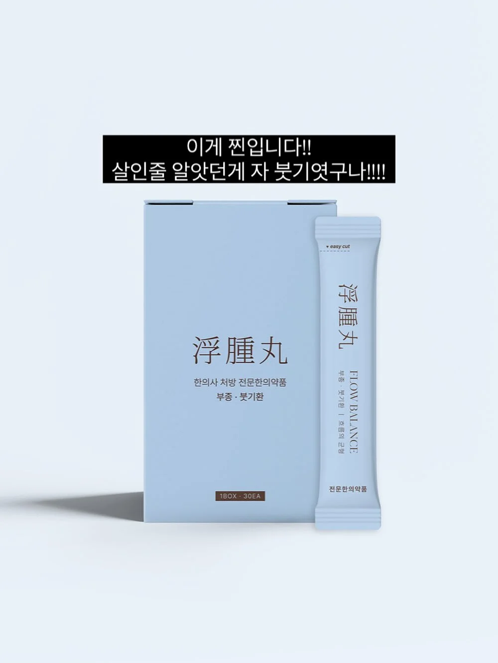 바이정화 쿨링 데님 연청 13