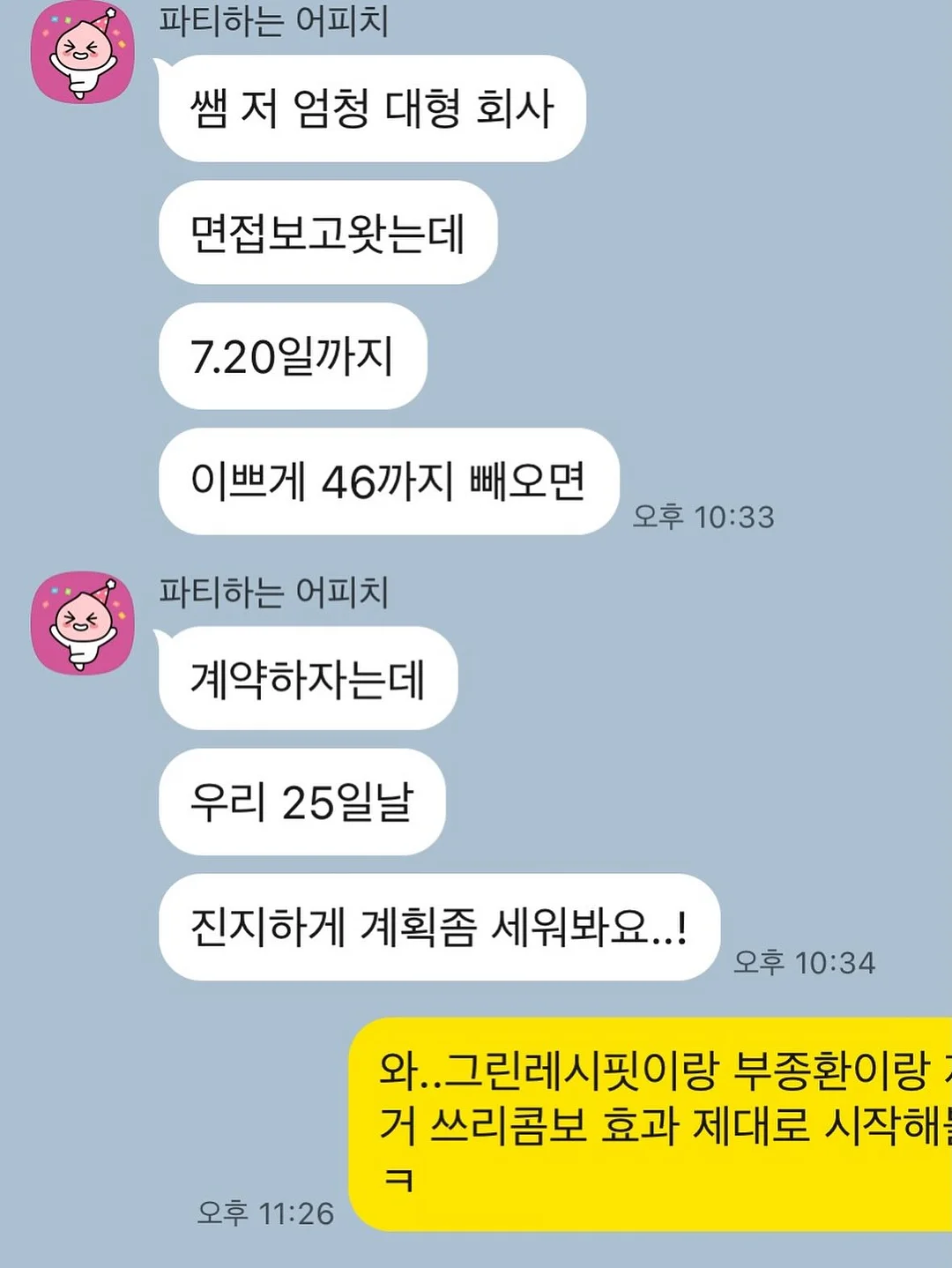 바이정화 쿨링 데님 연청 20