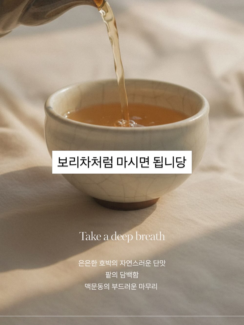 바이정화 쿨링 데님 연청 6