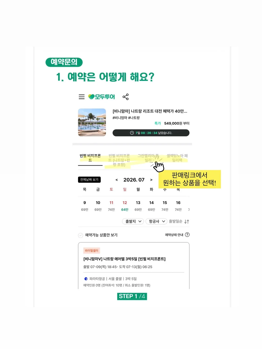 카네이션 키트 3