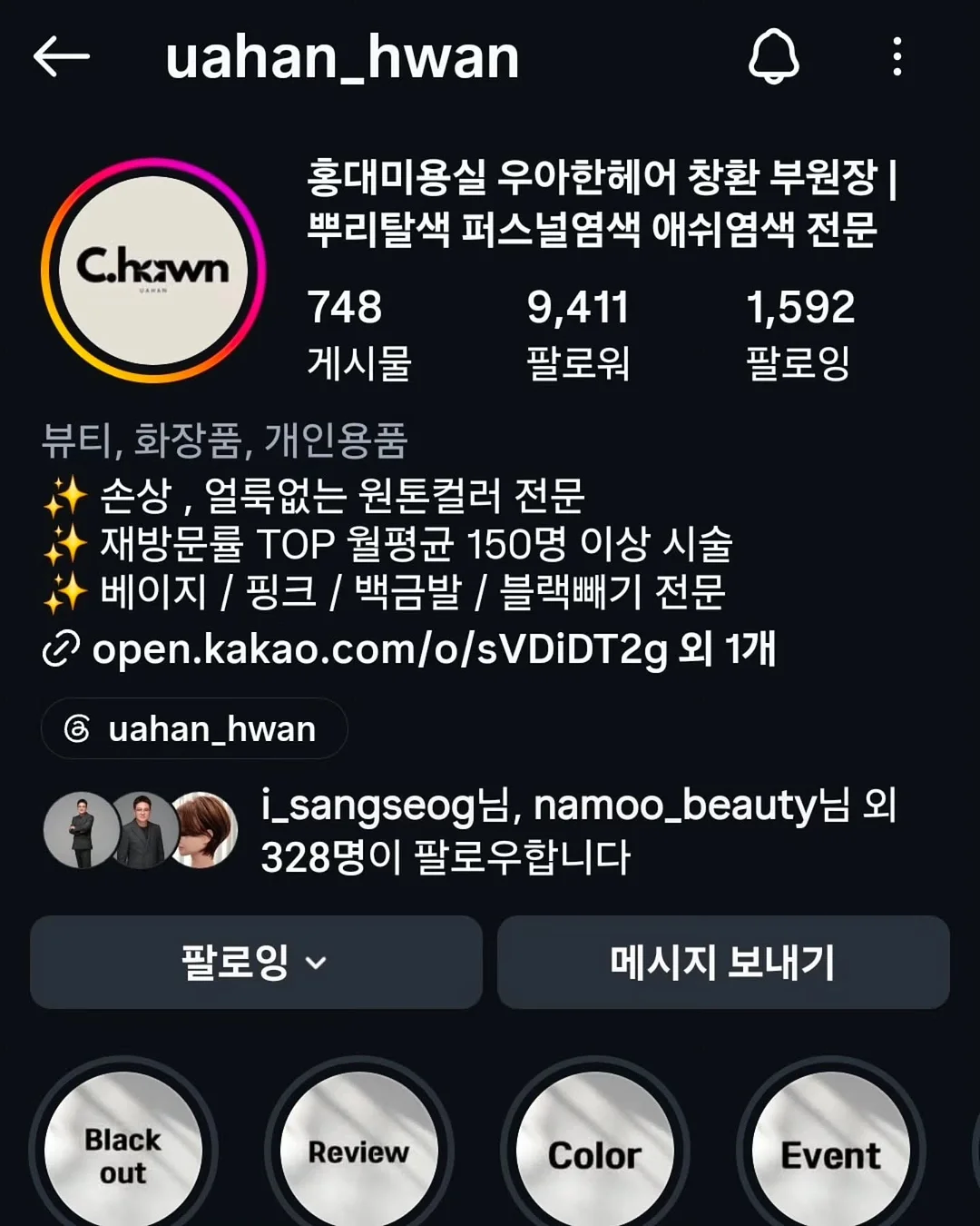 30-60-90일 OJT 체크리스트 3