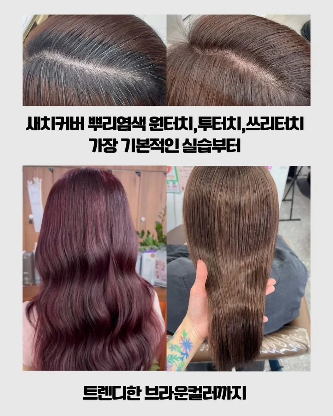 30-60-90일 OJT 체크리스트 6