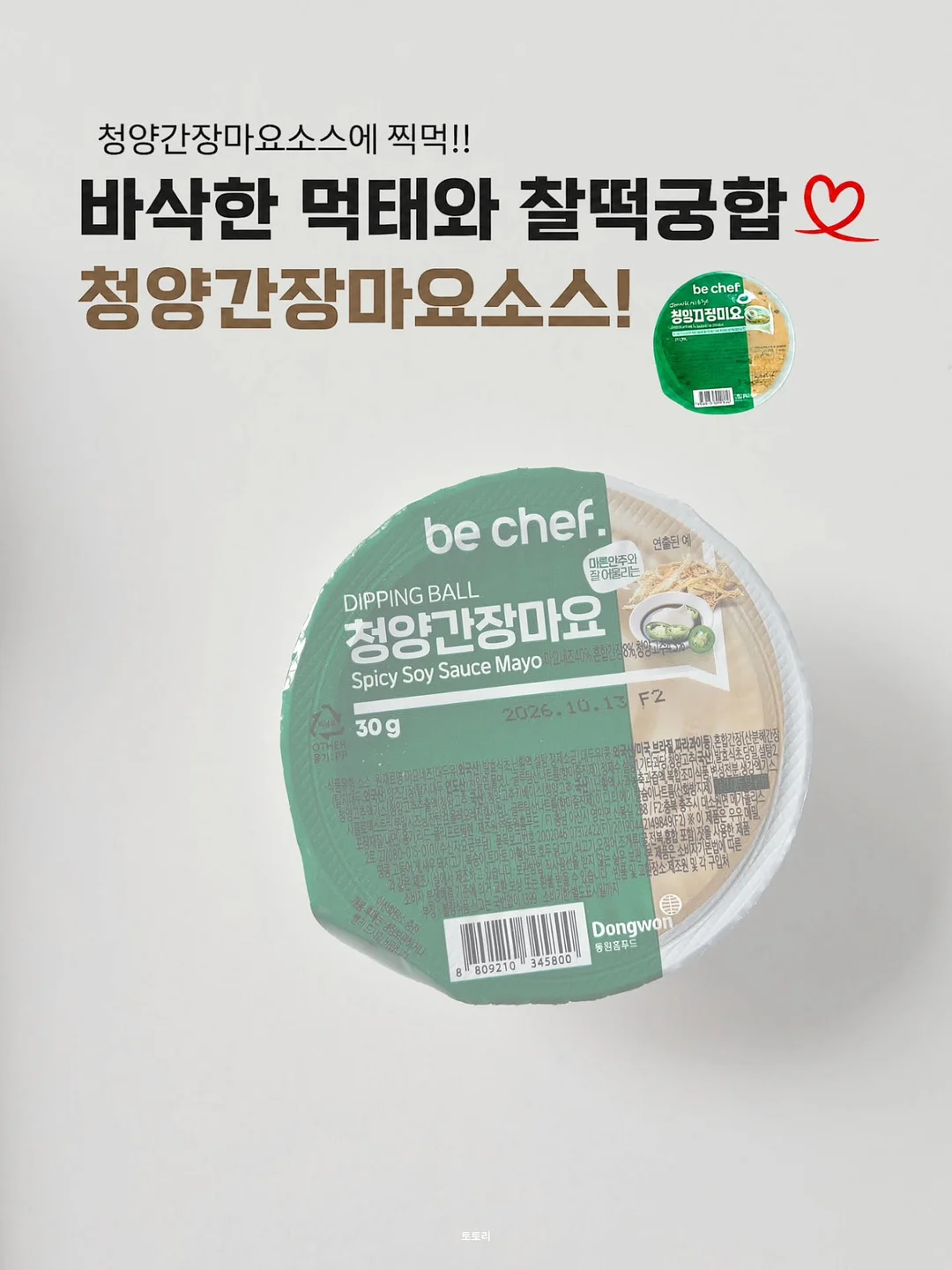 이육봄 시산 삼 파우더 10개 13