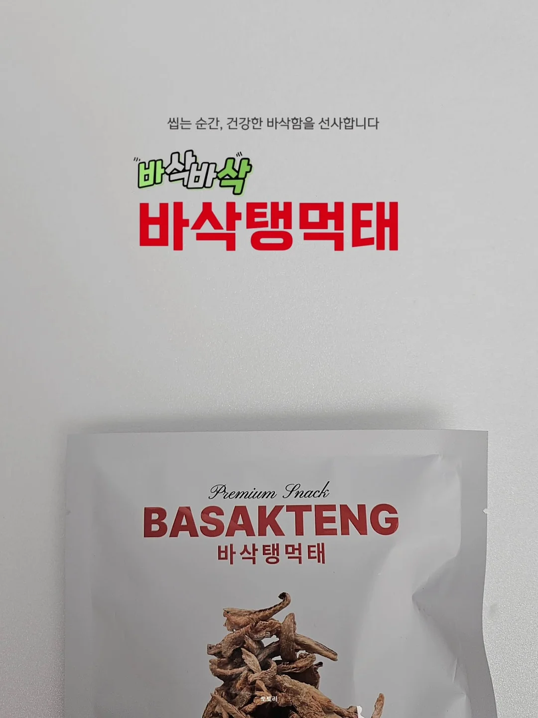이육봄 시산 삼 파우더 10개 3