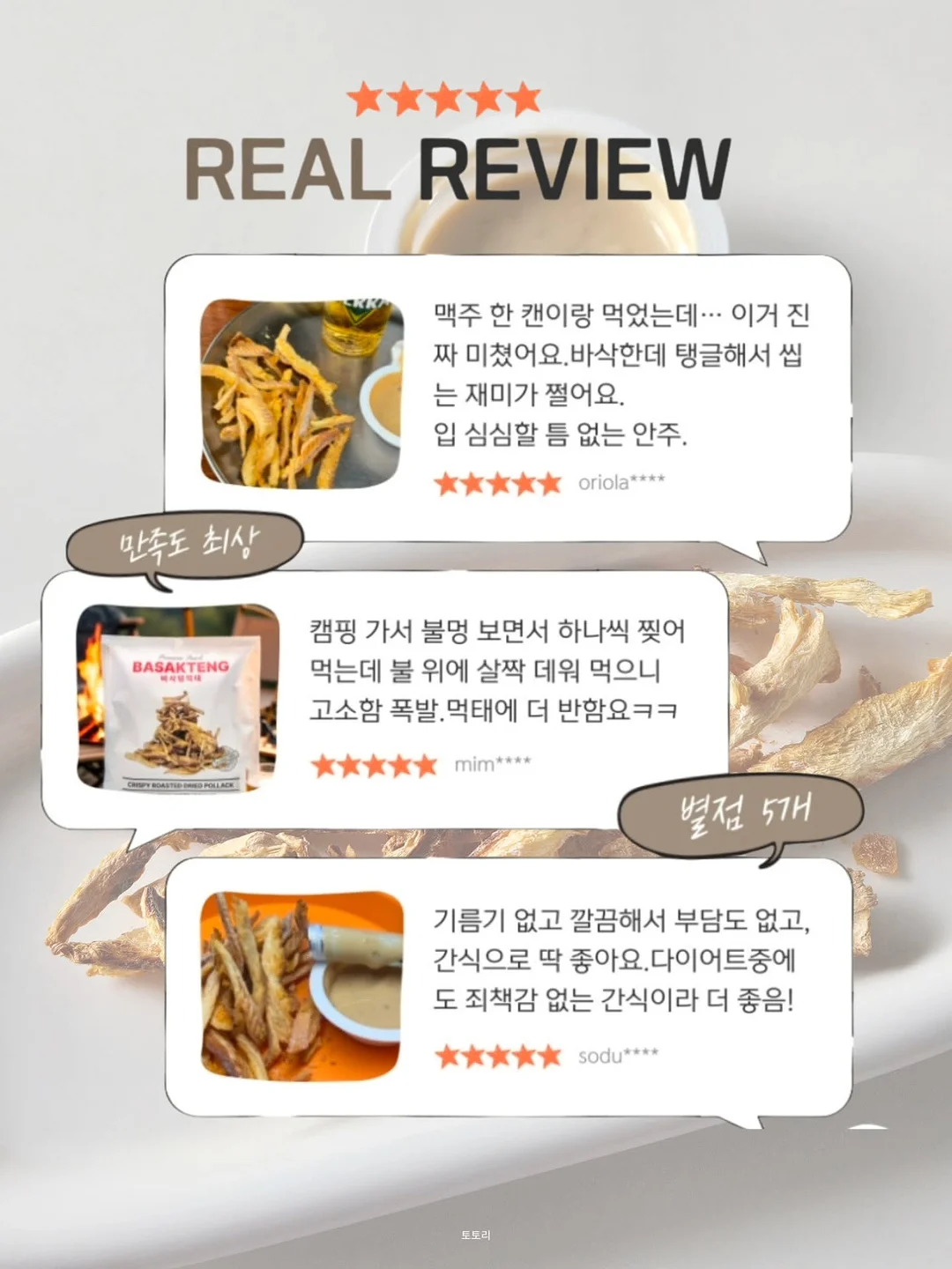 이육봄 시산 삼 파우더 10개 6