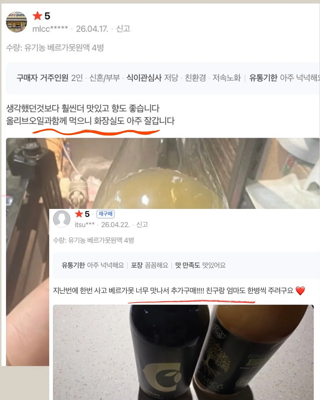 왁뿌 쿠키 4