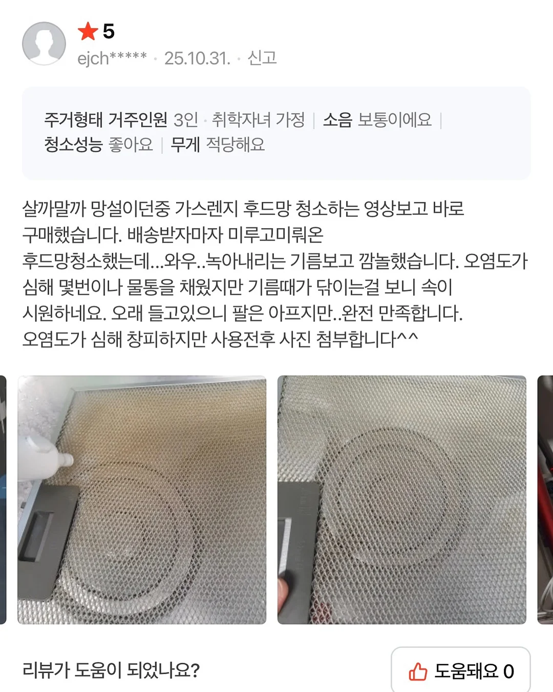 시판이유식 체험팩 8