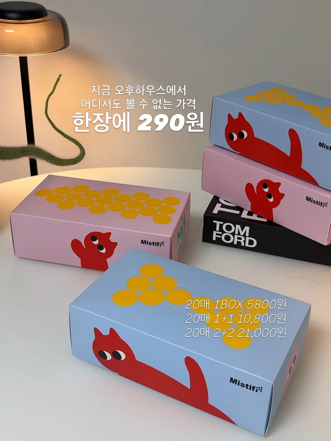 백밤 레스큐 밤 2