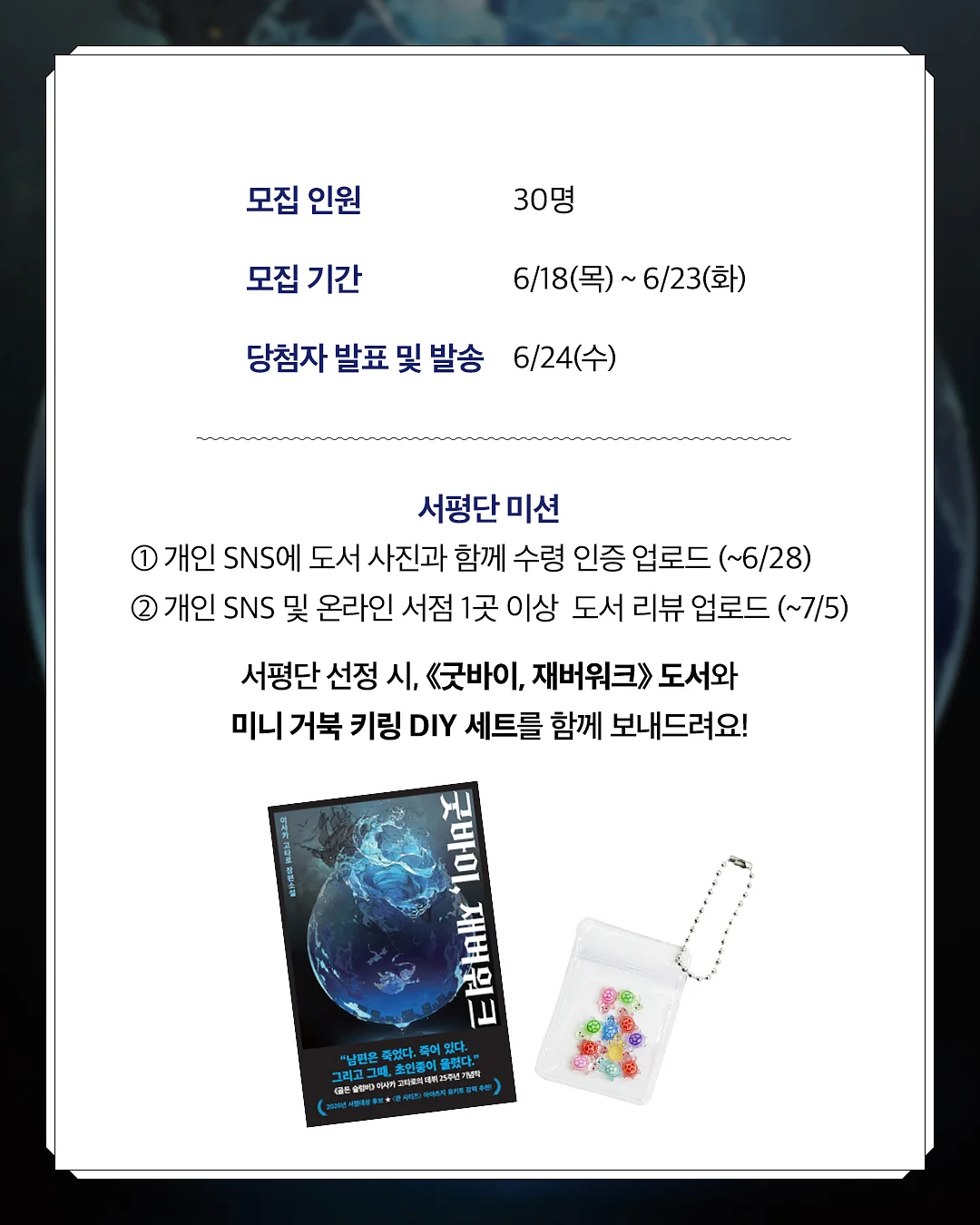 디세인트 주니어 의류 3